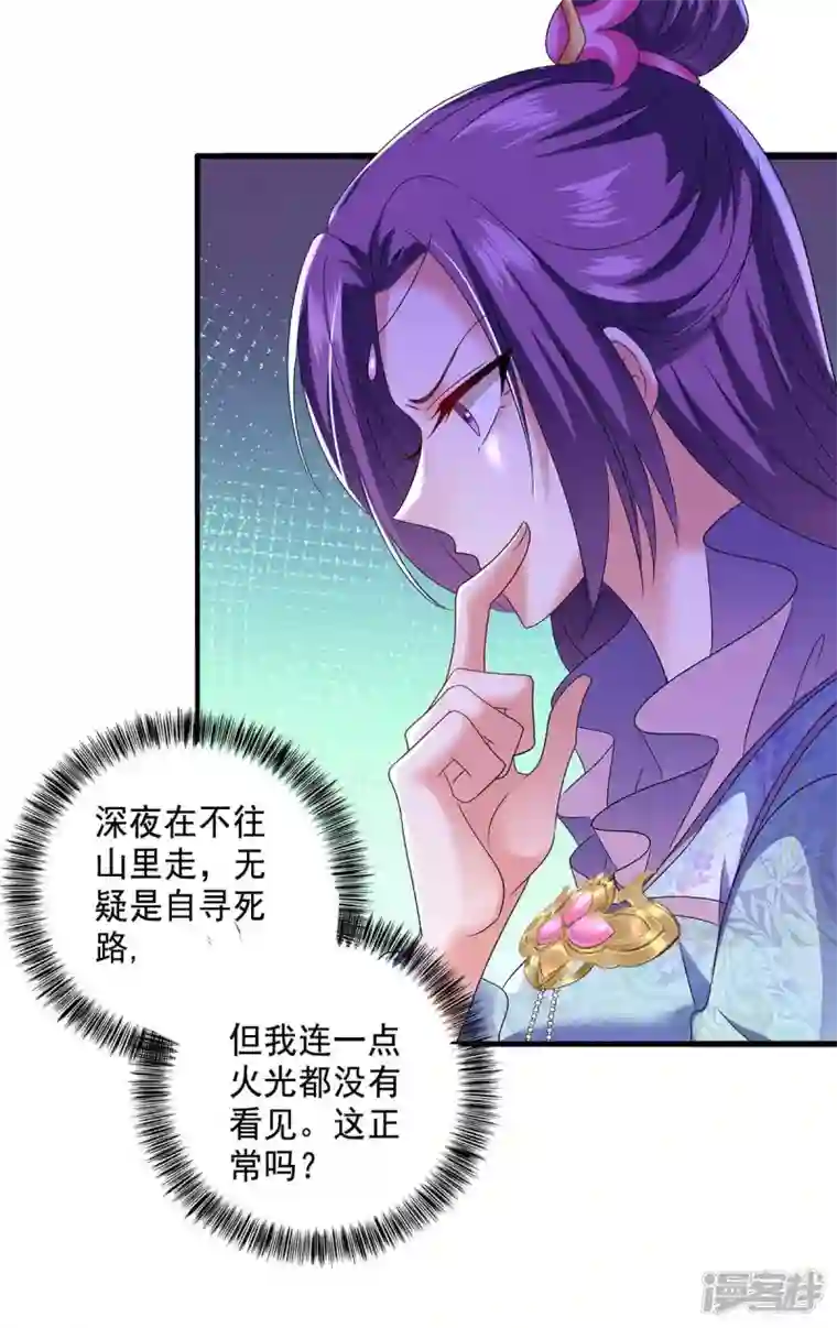 我在异界养男神：神医九小姐第132话 君云雪，久等了