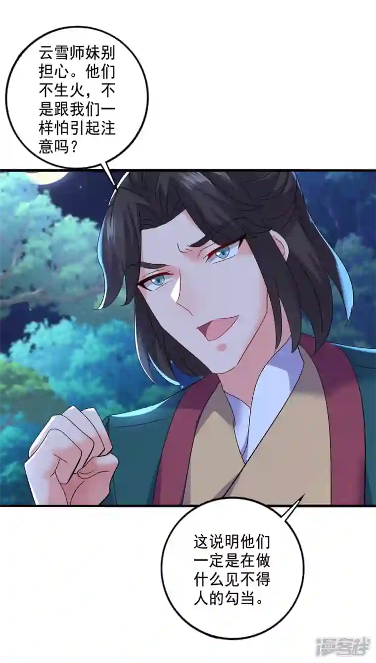 我在异界养男神：神医九小姐第132话 君云雪，久等了