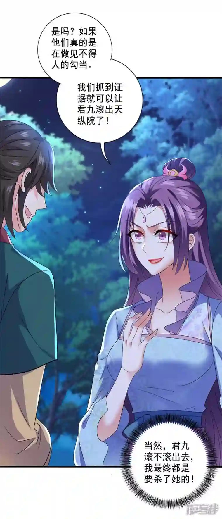 我在异界养男神：神医九小姐第132话 君云雪，久等了