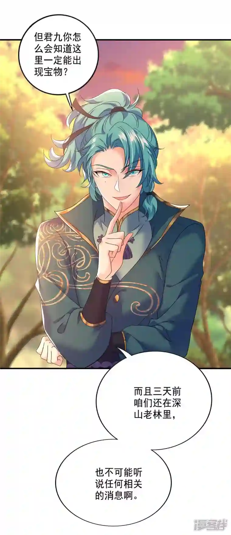 我在异界养男神：神医九小姐第132话 君云雪，久等了