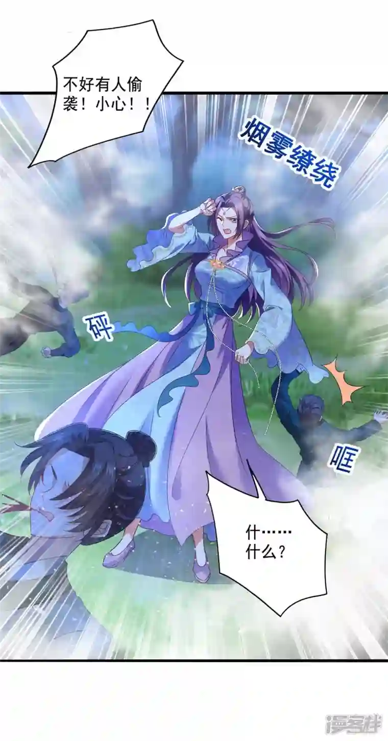 我在异界养男神：神医九小姐第132话 君云雪，久等了