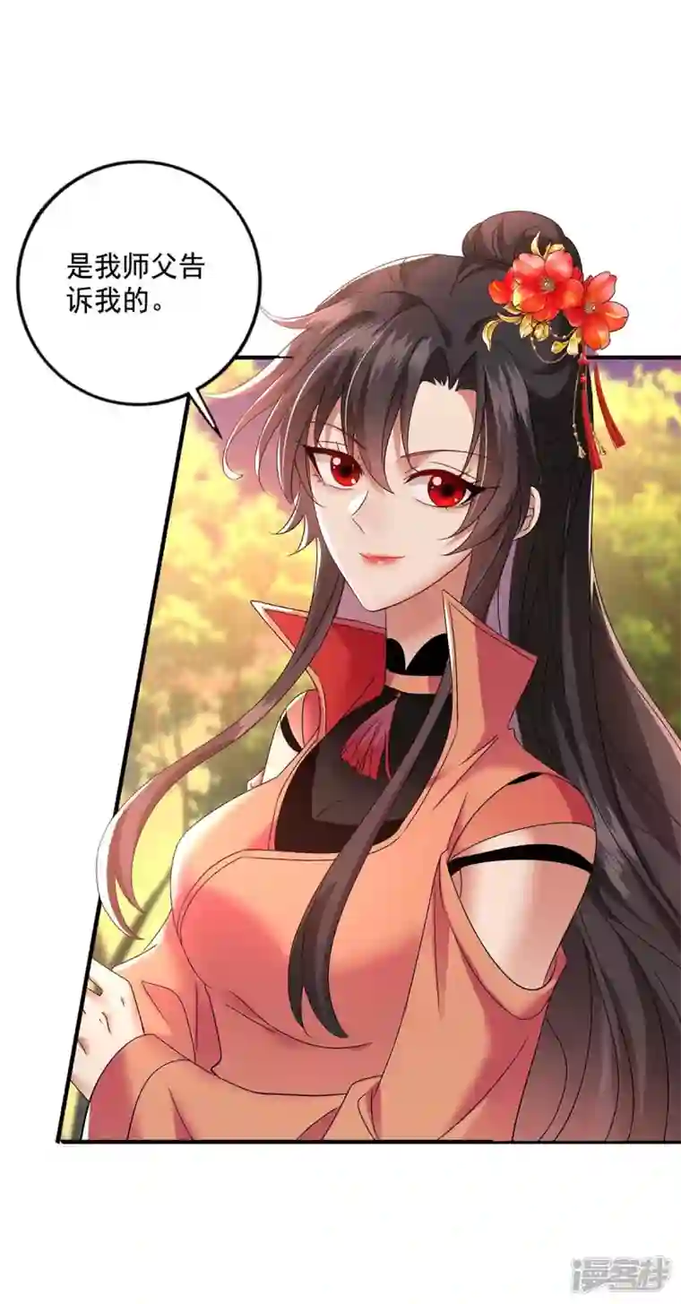 我在异界养男神：神医九小姐第132话 君云雪，久等了