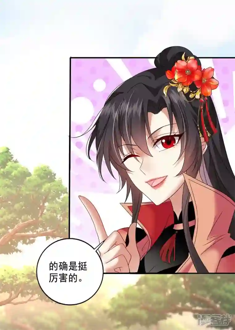 我在异界养男神：神医九小姐第132话 君云雪，久等了