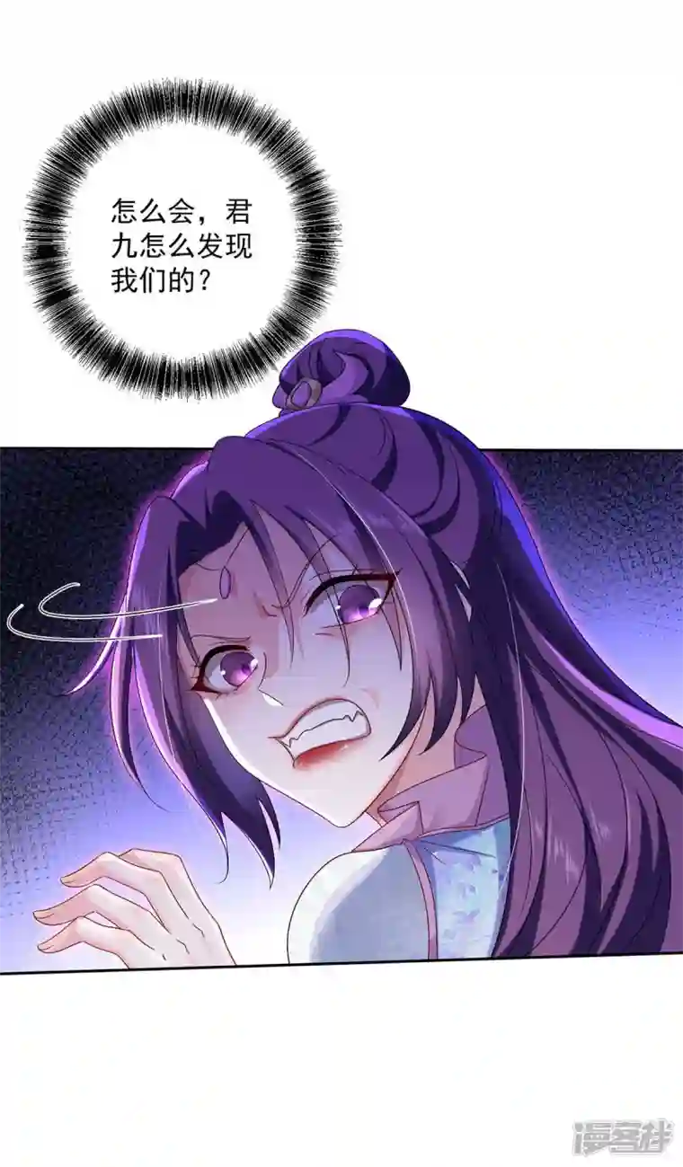 我在异界养男神：神医九小姐第133话 不见棺材不落泪