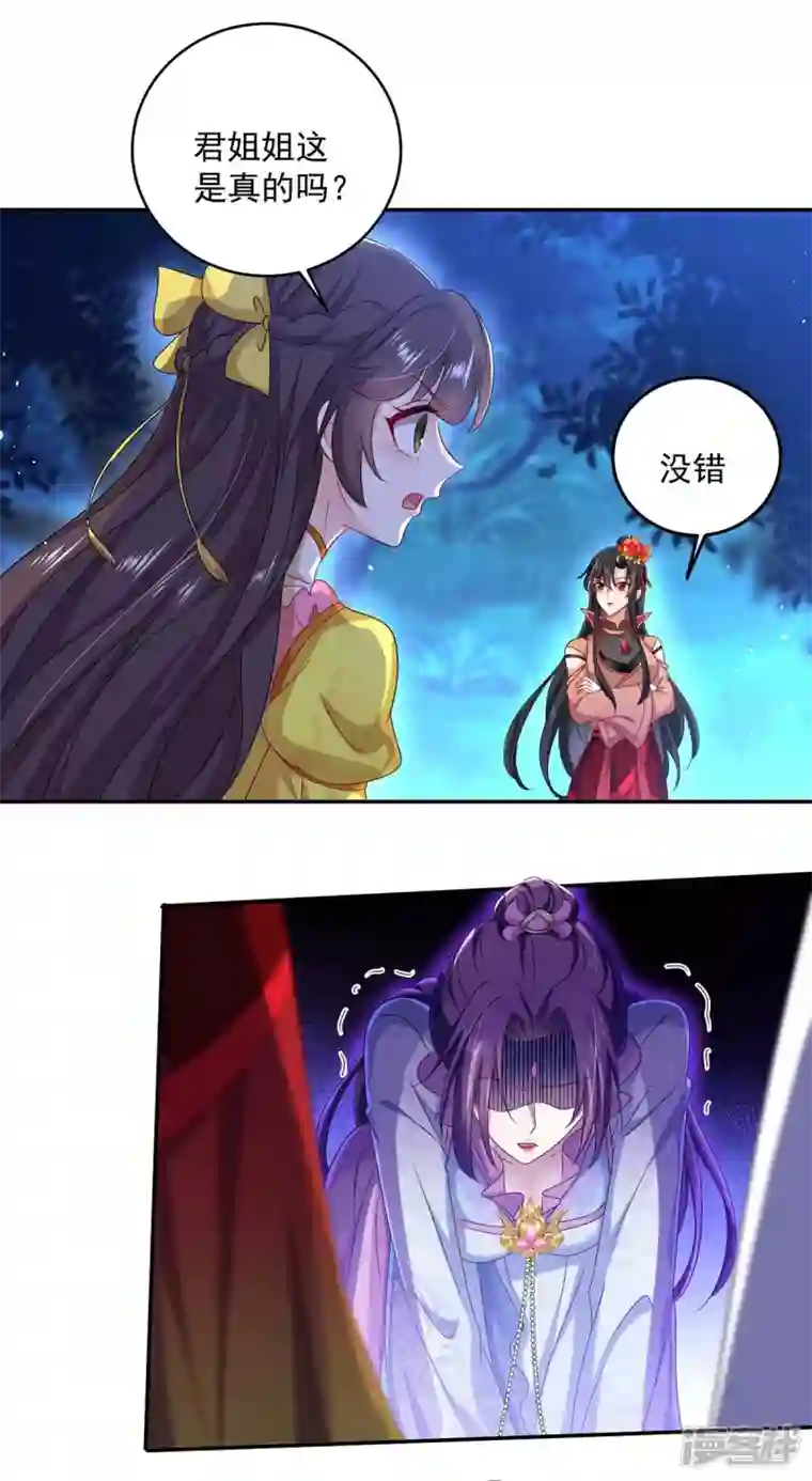 我在异界养男神：神医九小姐第133话 不见棺材不落泪