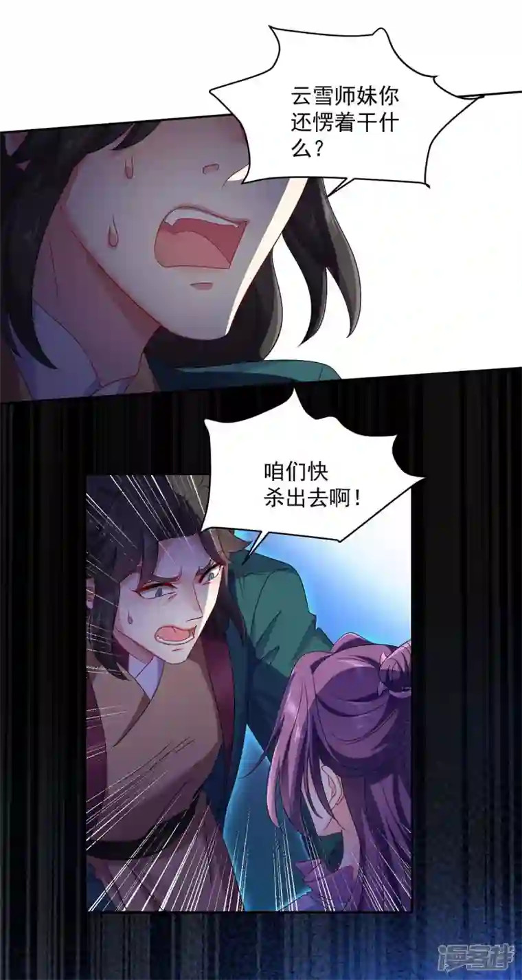 我在异界养男神：神医九小姐第133话 不见棺材不落泪