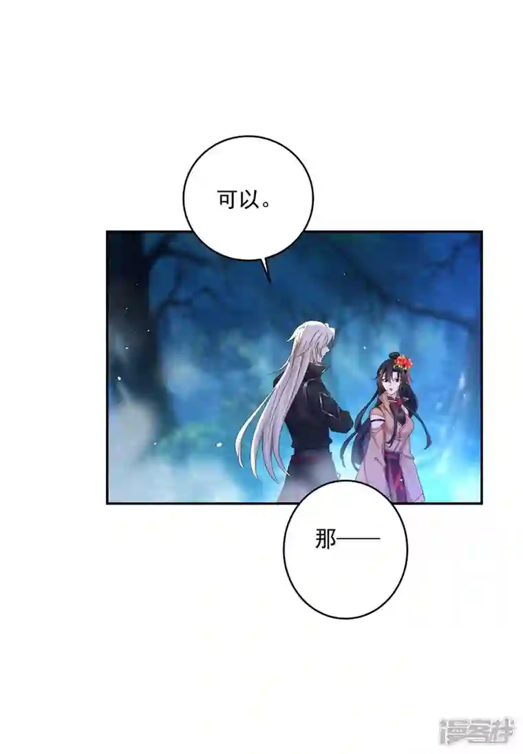 我在异界养男神：神医九小姐第134话 异宝出世