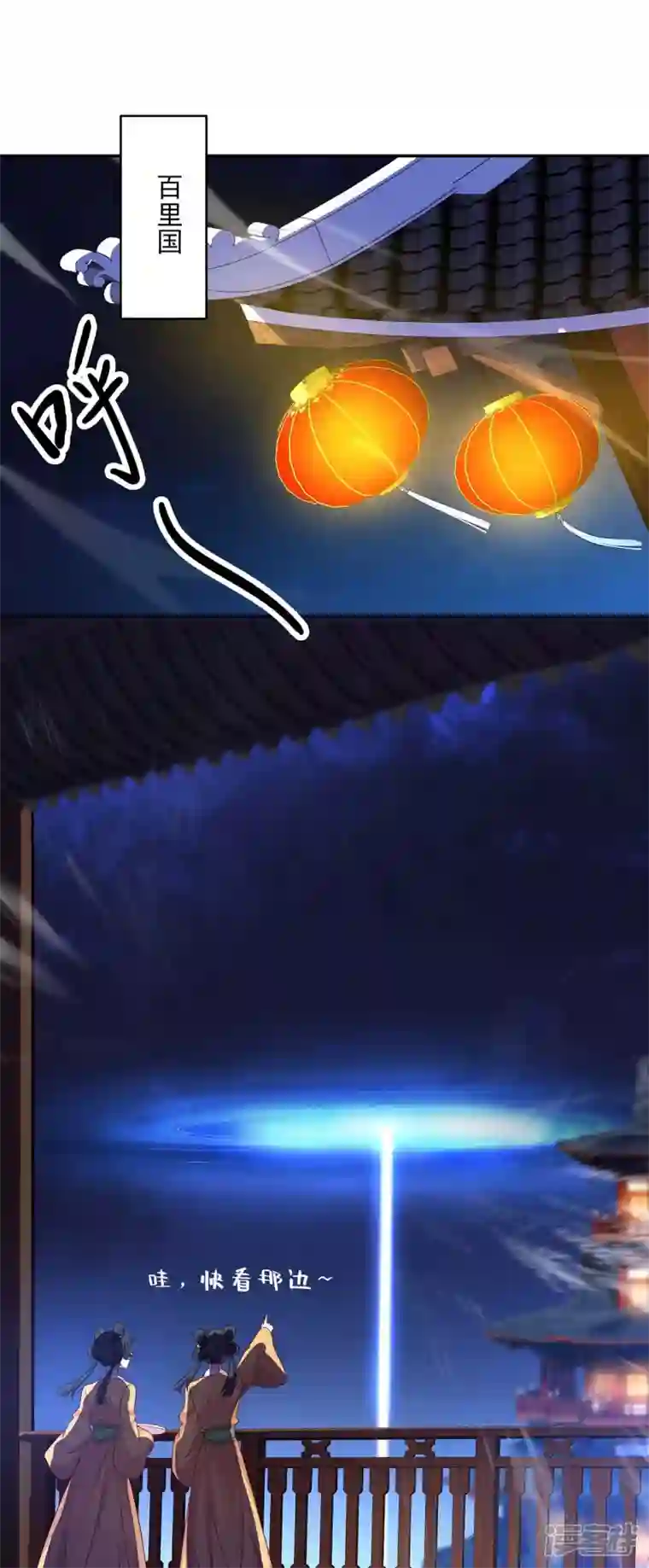 我在异界养男神：神医九小姐第134话 异宝出世