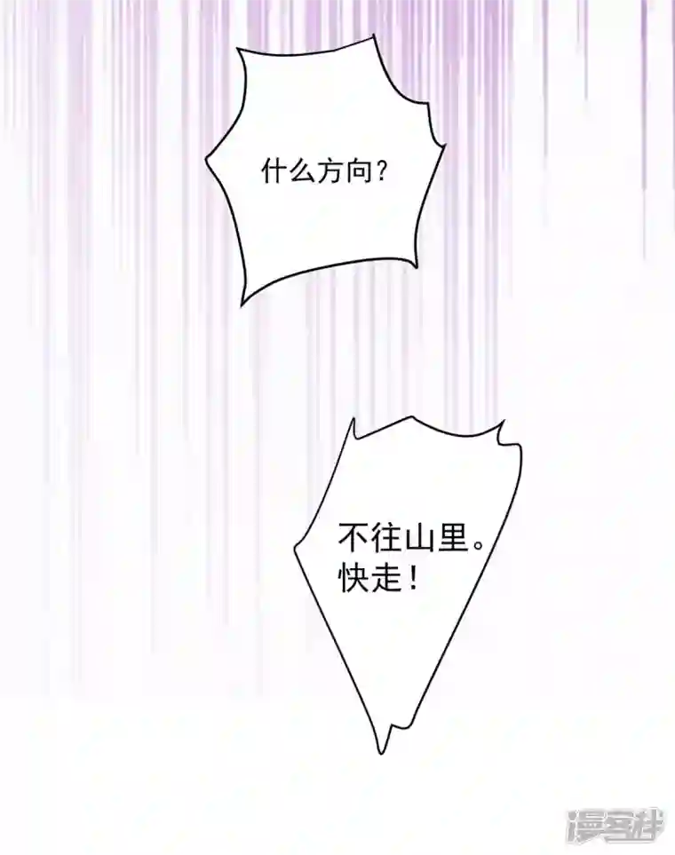 我在异界养男神：神医九小姐第134话 异宝出世