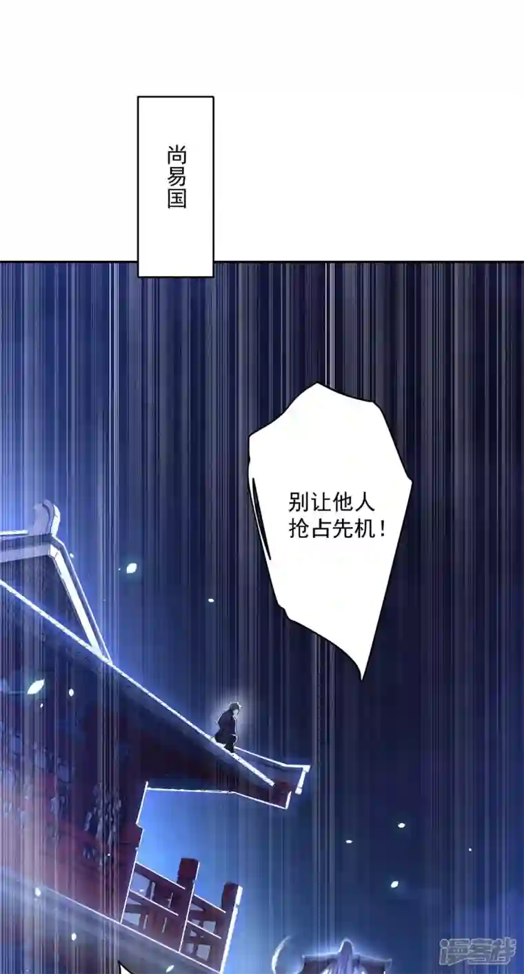 我在异界养男神：神医九小姐第134话 异宝出世