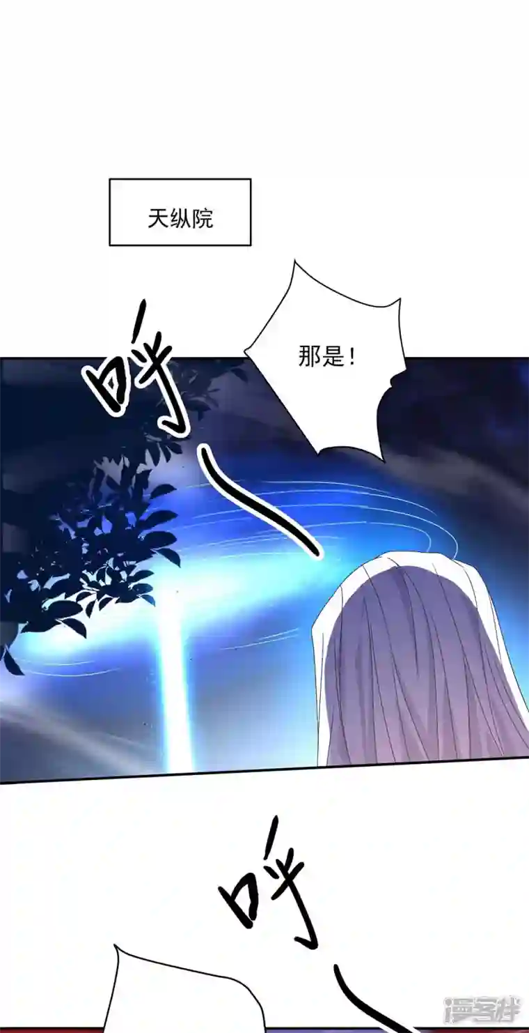 我在异界养男神：神医九小姐第134话 异宝出世