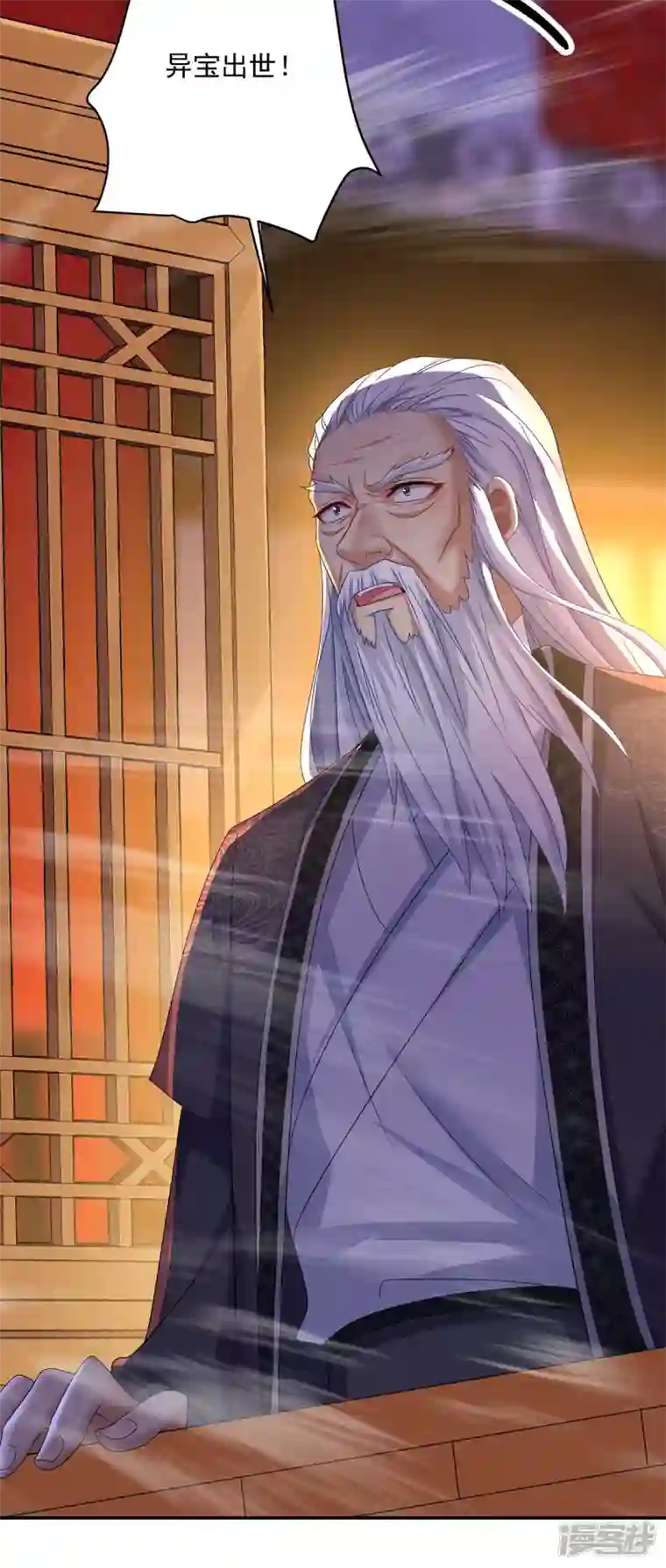 我在异界养男神：神医九小姐第134话 异宝出世