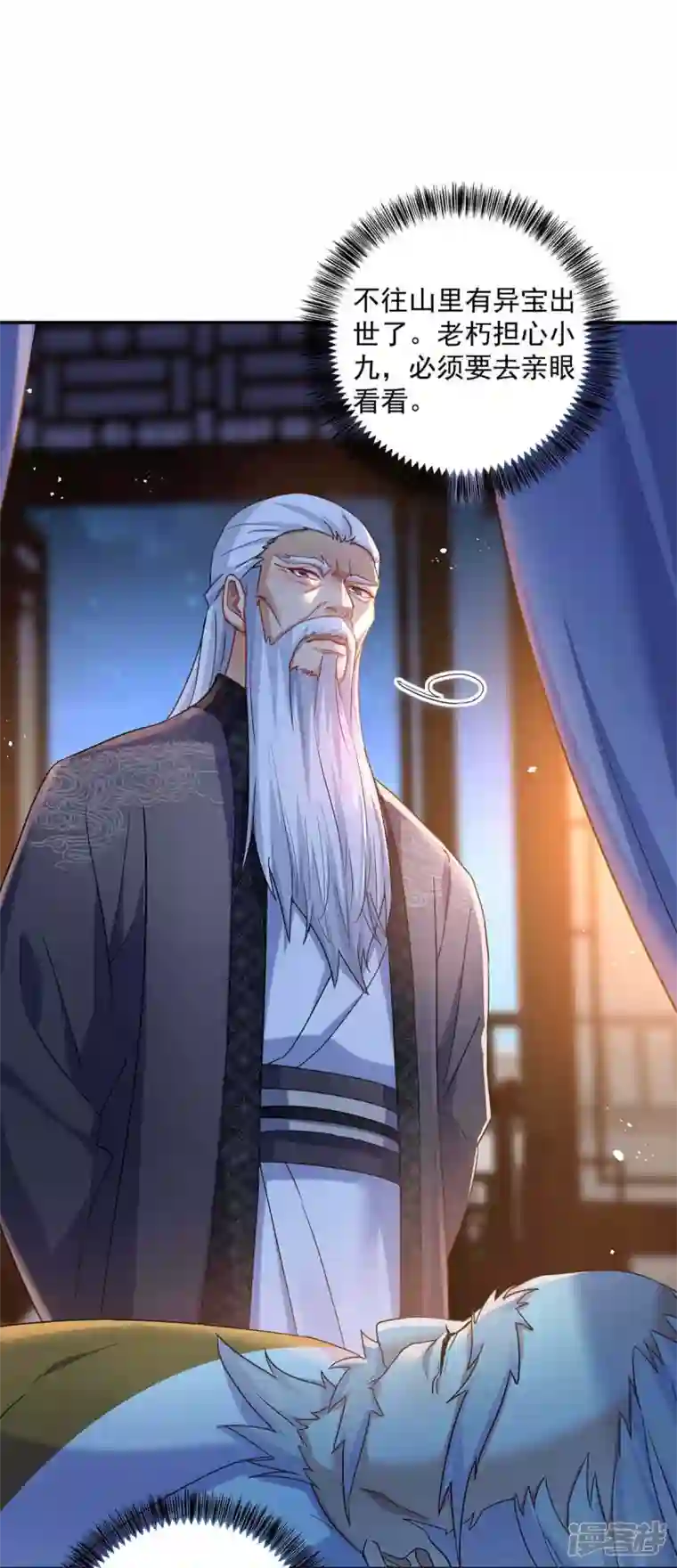 我在异界养男神：神医九小姐第134话 异宝出世