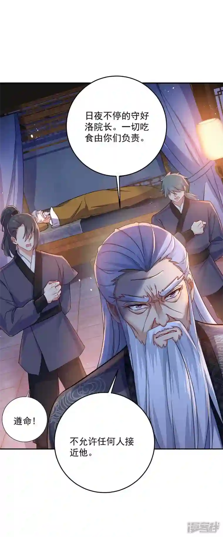 我在异界养男神：神医九小姐第134话 异宝出世