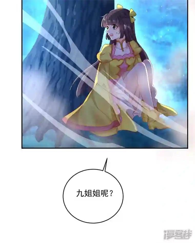 我在异界养男神：神医九小姐第134话 异宝出世