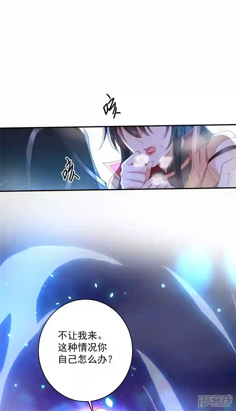 我在异界养男神：神医九小姐第134话 异宝出世