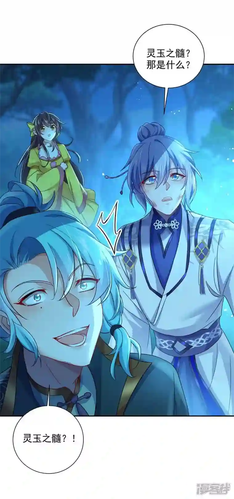 我在异界养男神：神医九小姐第135话 想跑？没门！