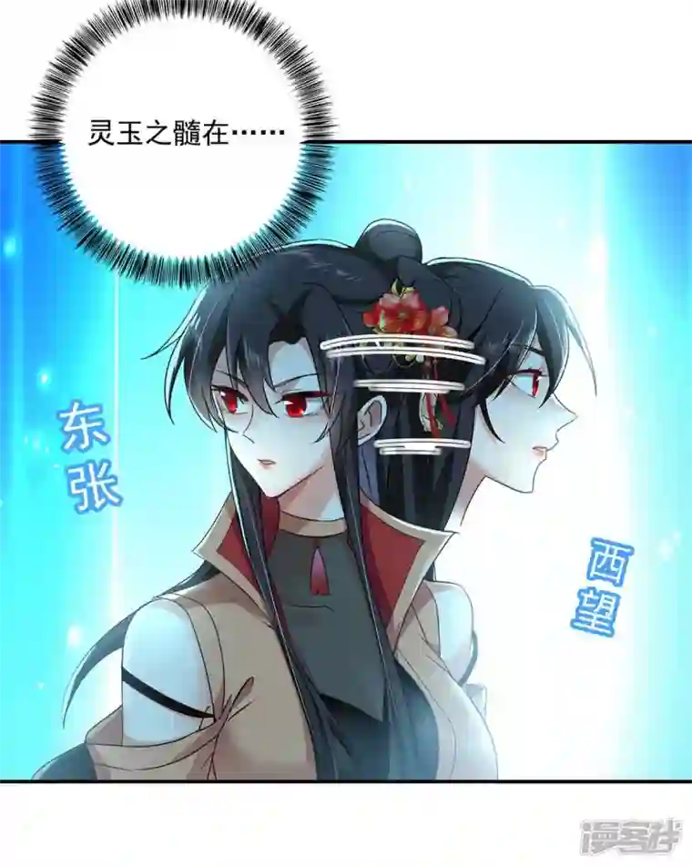 我在异界养男神：神医九小姐第135话 想跑？没门！