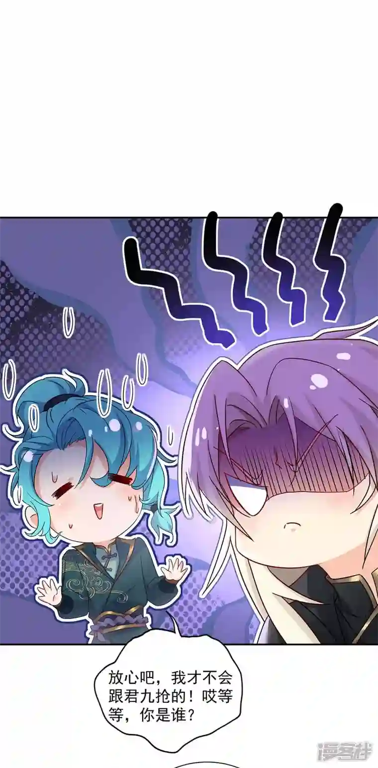 我在异界养男神：神医九小姐第135话 想跑？没门！