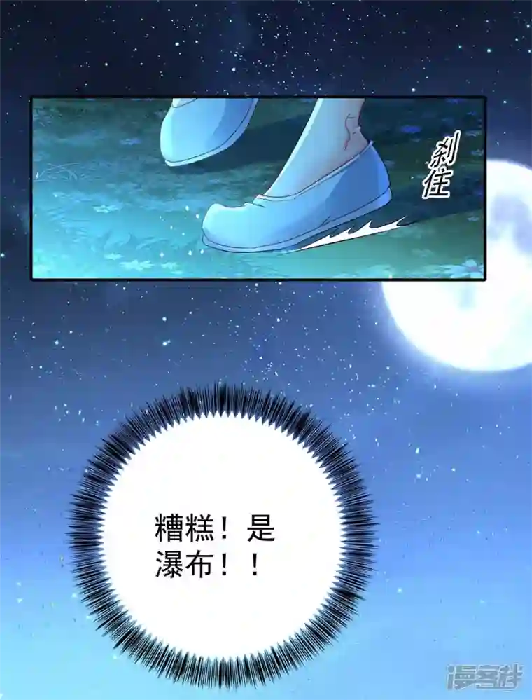 我在异界养男神：神医九小姐第135话 想跑？没门！