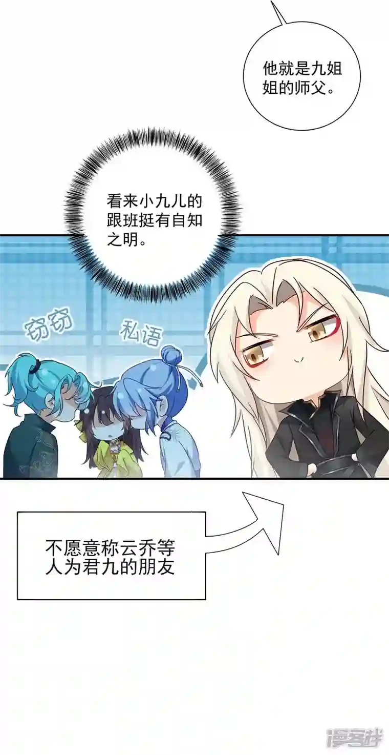 我在异界养男神：神医九小姐第135话 想跑？没门！