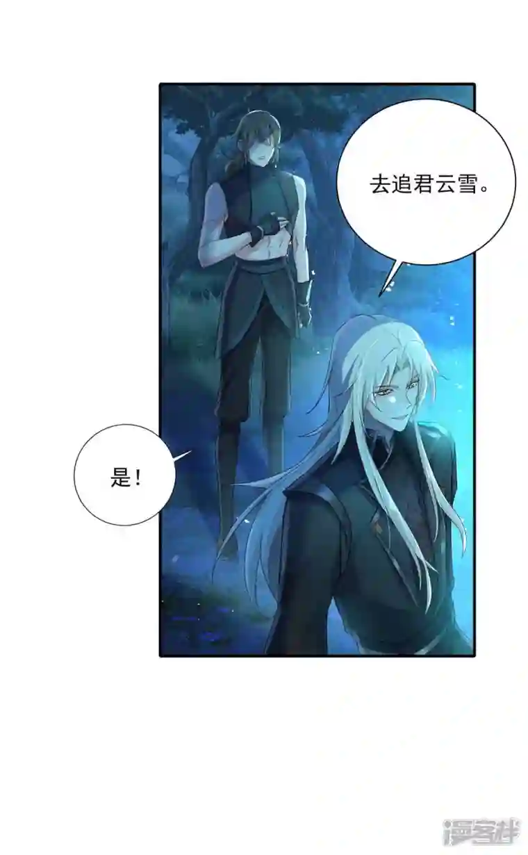 我在异界养男神：神医九小姐第135话 想跑？没门！