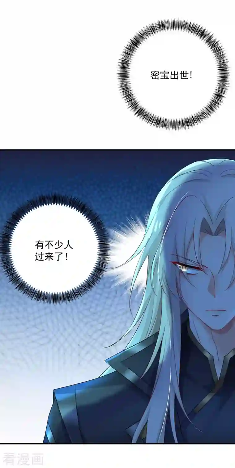 我在异界养男神：神医九小姐第136话 玉种