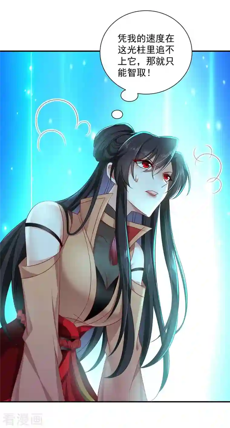 我在异界养男神：神医九小姐第136话 玉种