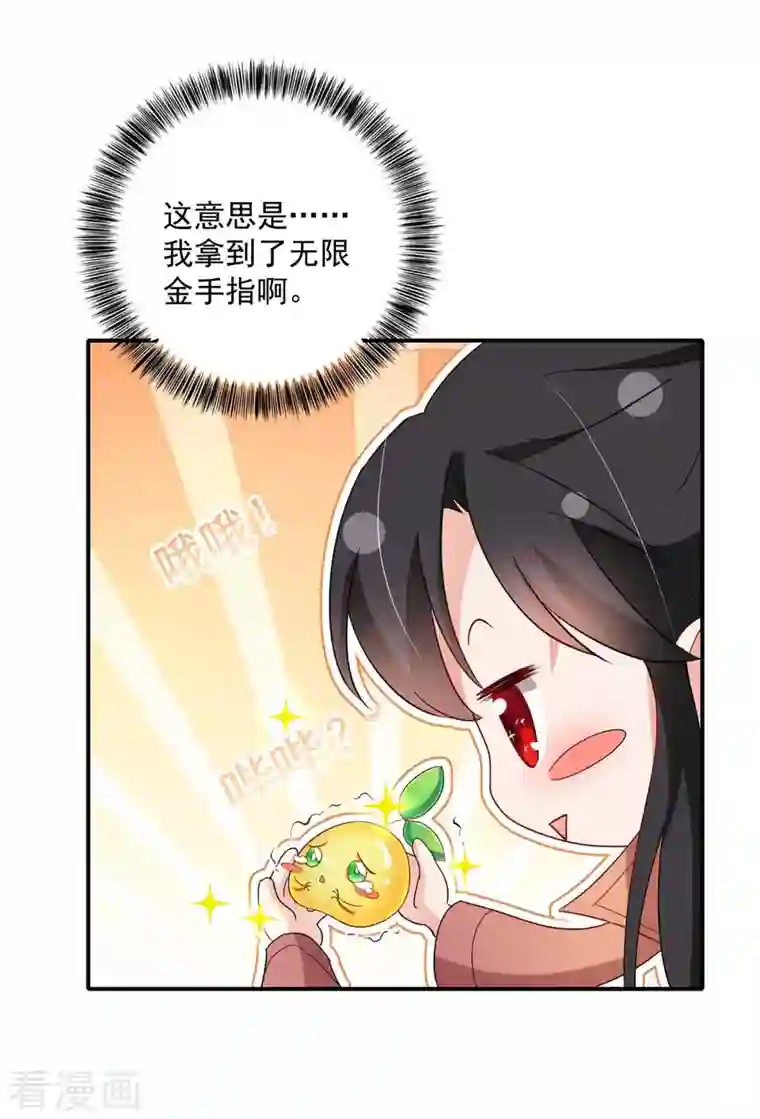 我在异界养男神：神医九小姐第136话 玉种