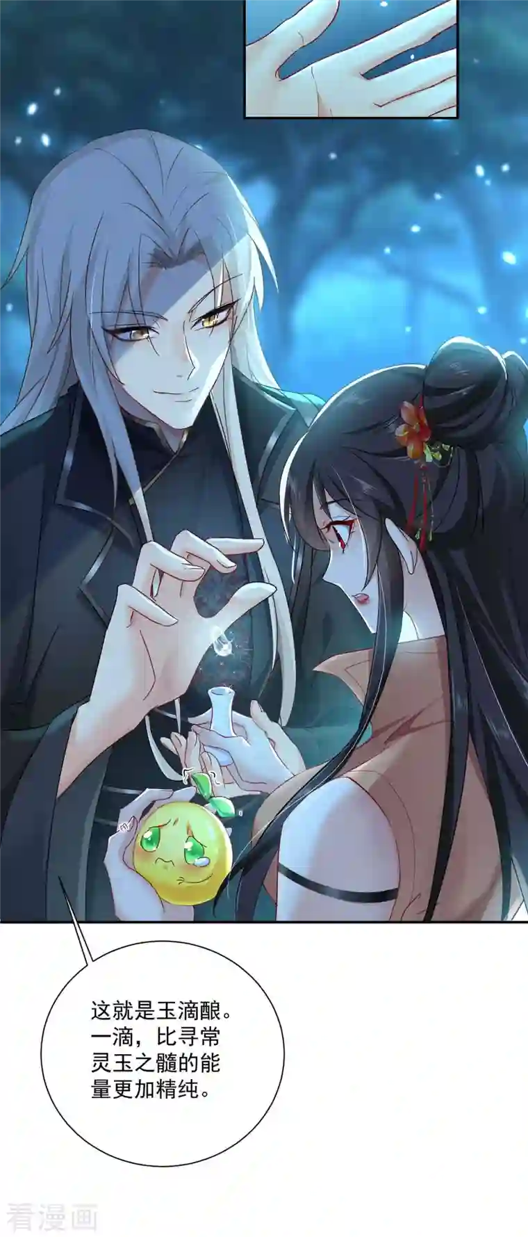 我在异界养男神：神医九小姐第136话 玉种