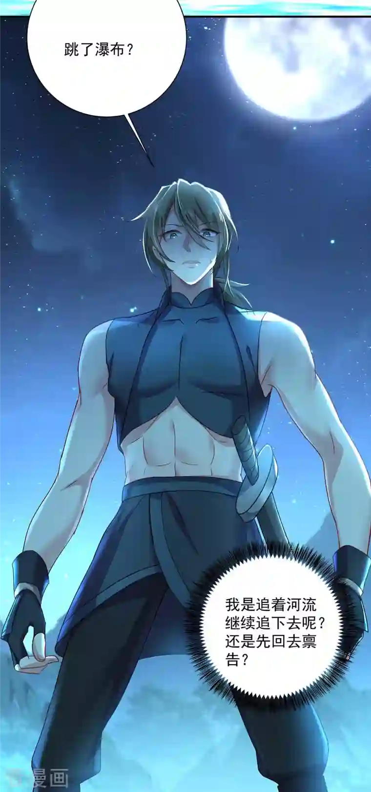 我在异界养男神：神医九小姐第136话 玉种