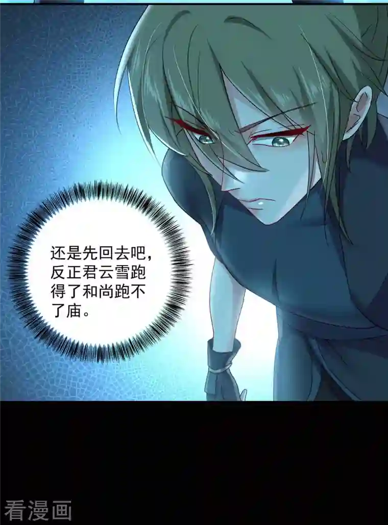 我在异界养男神：神医九小姐第136话 玉种