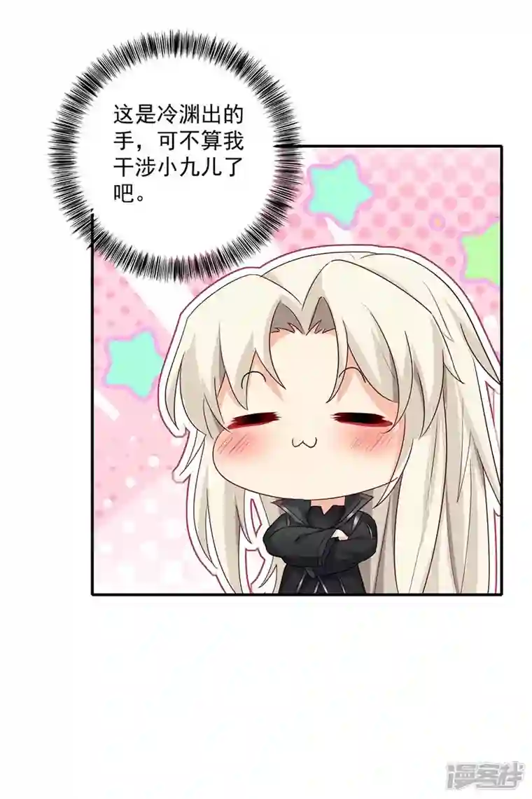 我在异界养男神：神医九小姐第137话 暂避锋芒