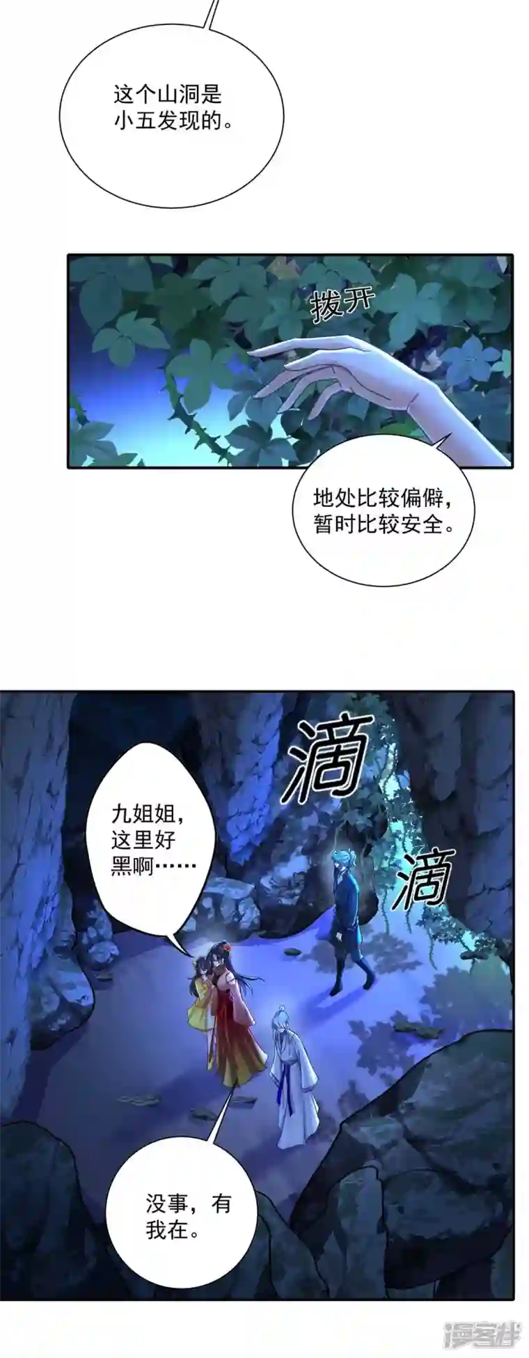 我在异界养男神：神医九小姐第137话 暂避锋芒