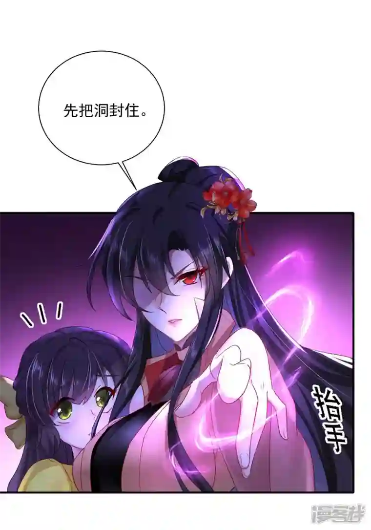 我在异界养男神：神医九小姐第137话 暂避锋芒