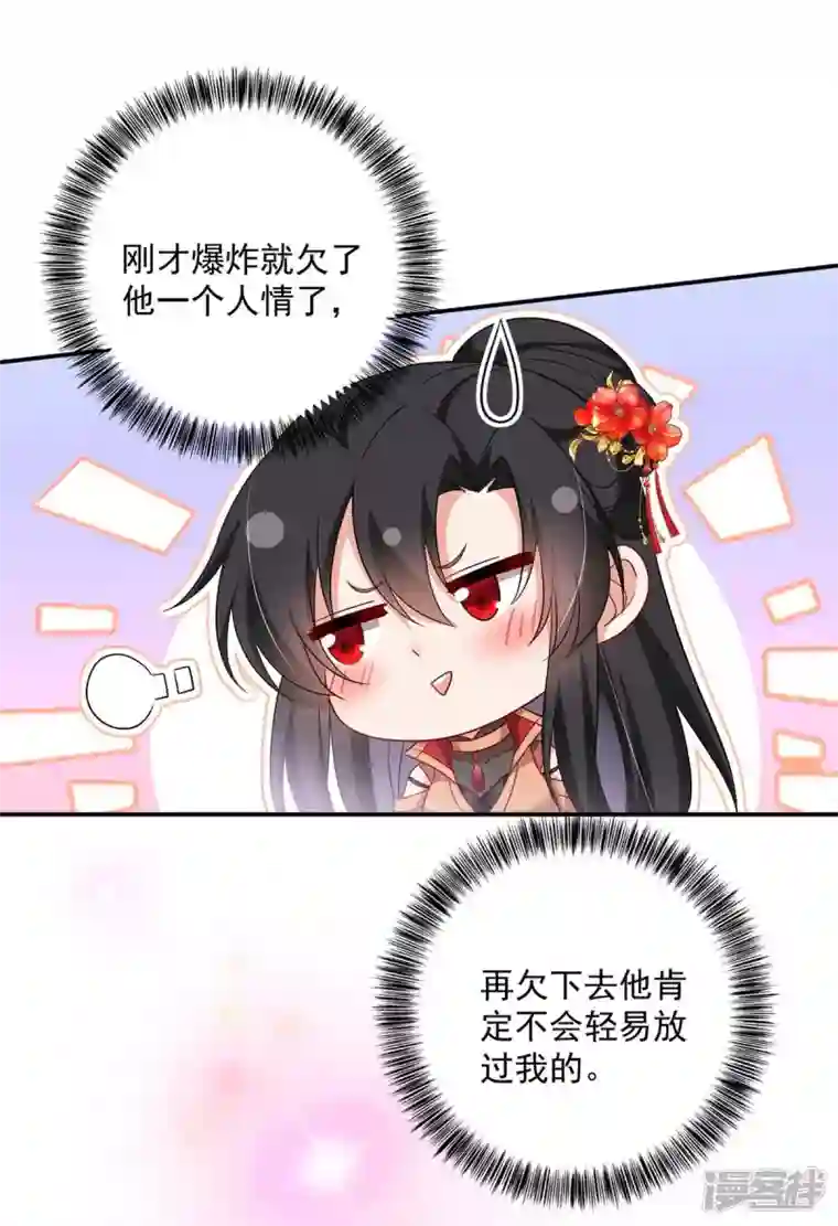 我在异界养男神：神医九小姐第137话 暂避锋芒