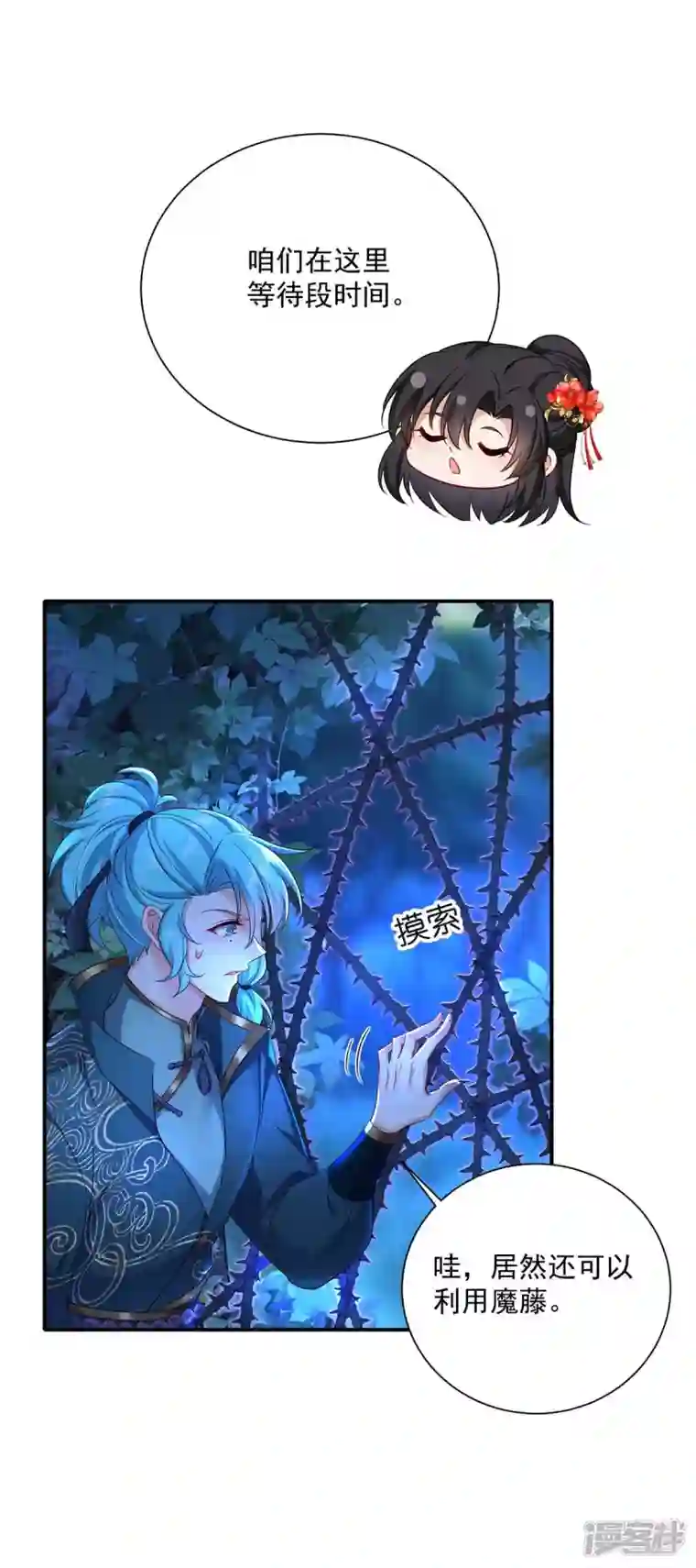 我在异界养男神：神医九小姐第137话 暂避锋芒