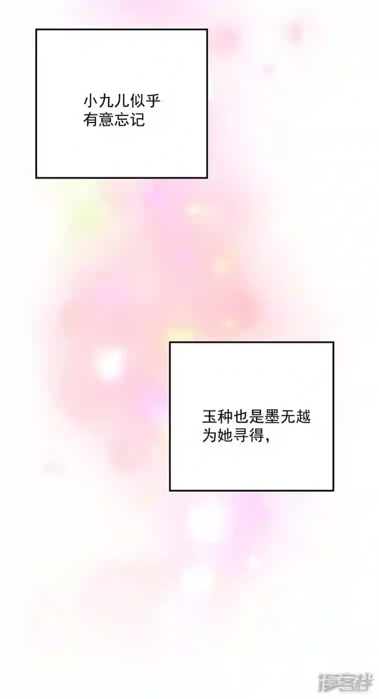 我在异界养男神：神医九小姐第137话 暂避锋芒