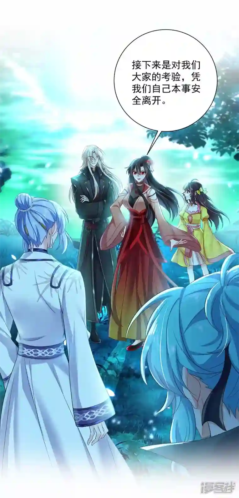 我在异界养男神：神医九小姐第137话 暂避锋芒