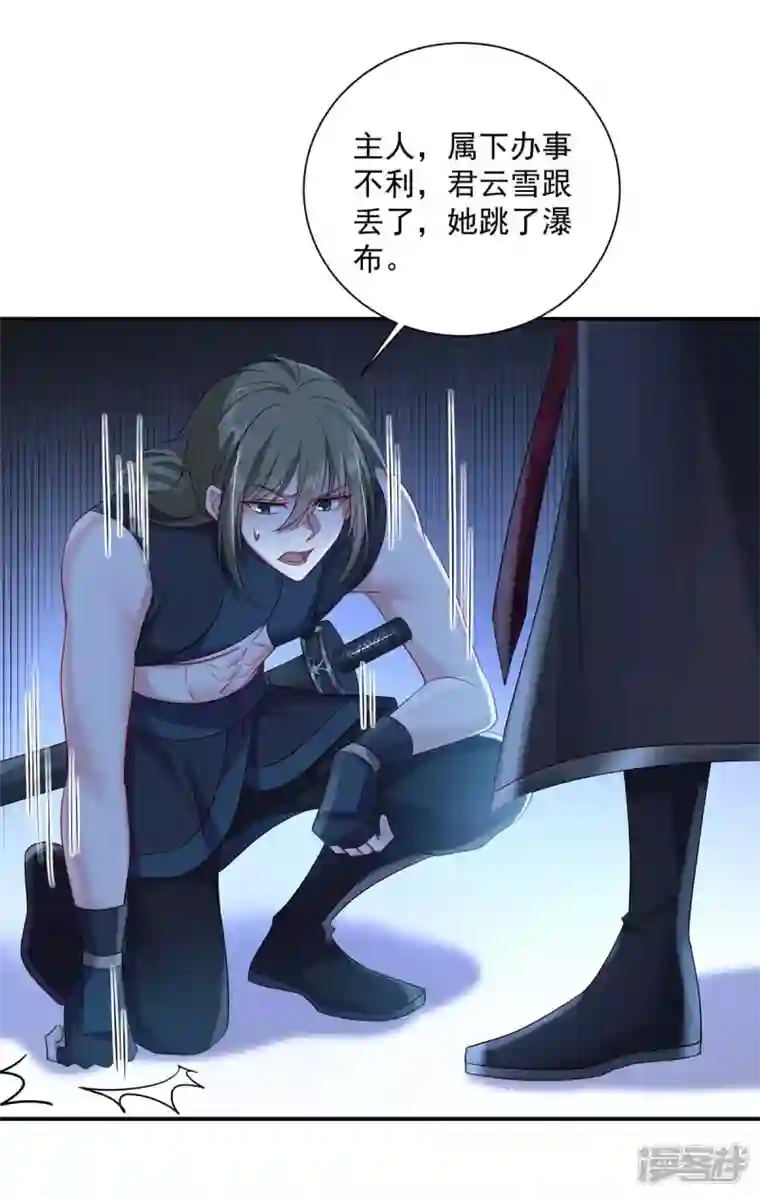 我在异界养男神：神医九小姐第137话 暂避锋芒