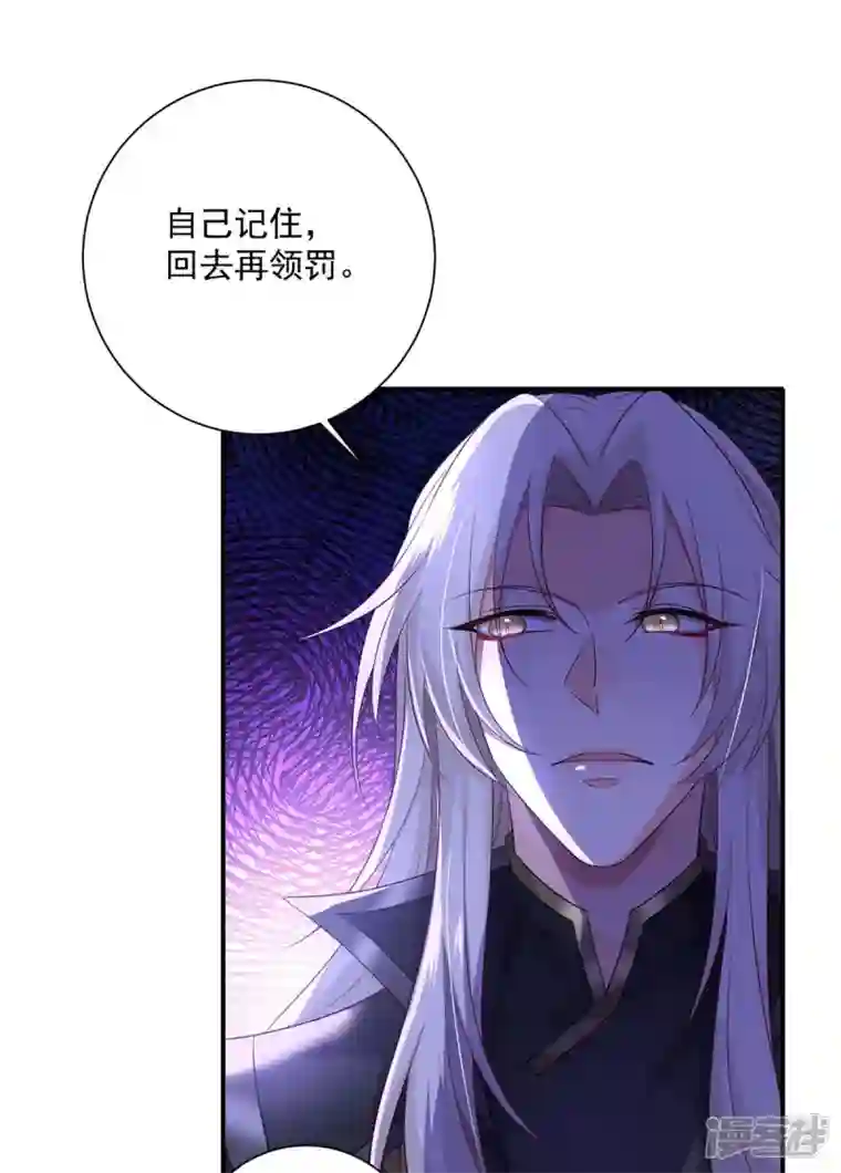 我在异界养男神：神医九小姐第137话 暂避锋芒