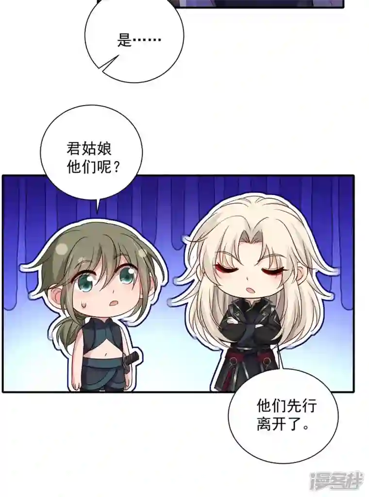 我在异界养男神：神医九小姐第137话 暂避锋芒