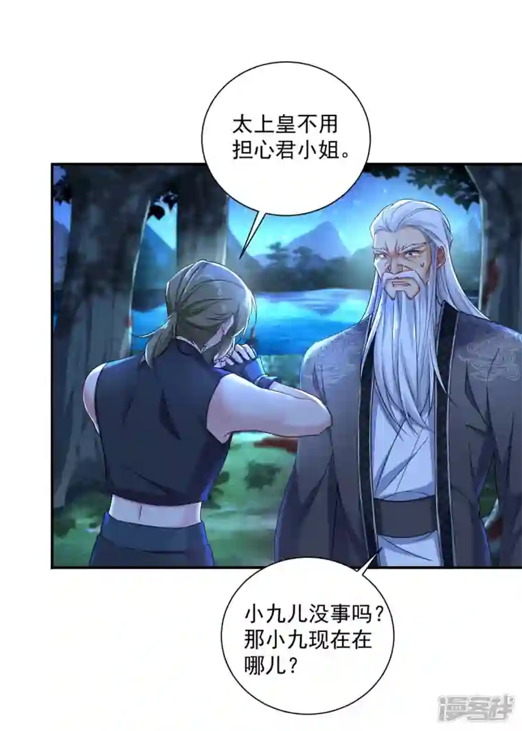 我在异界养男神：神医九小姐第138话 两全其美