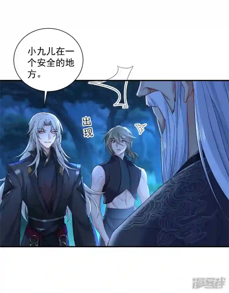 我在异界养男神：神医九小姐第138话 两全其美