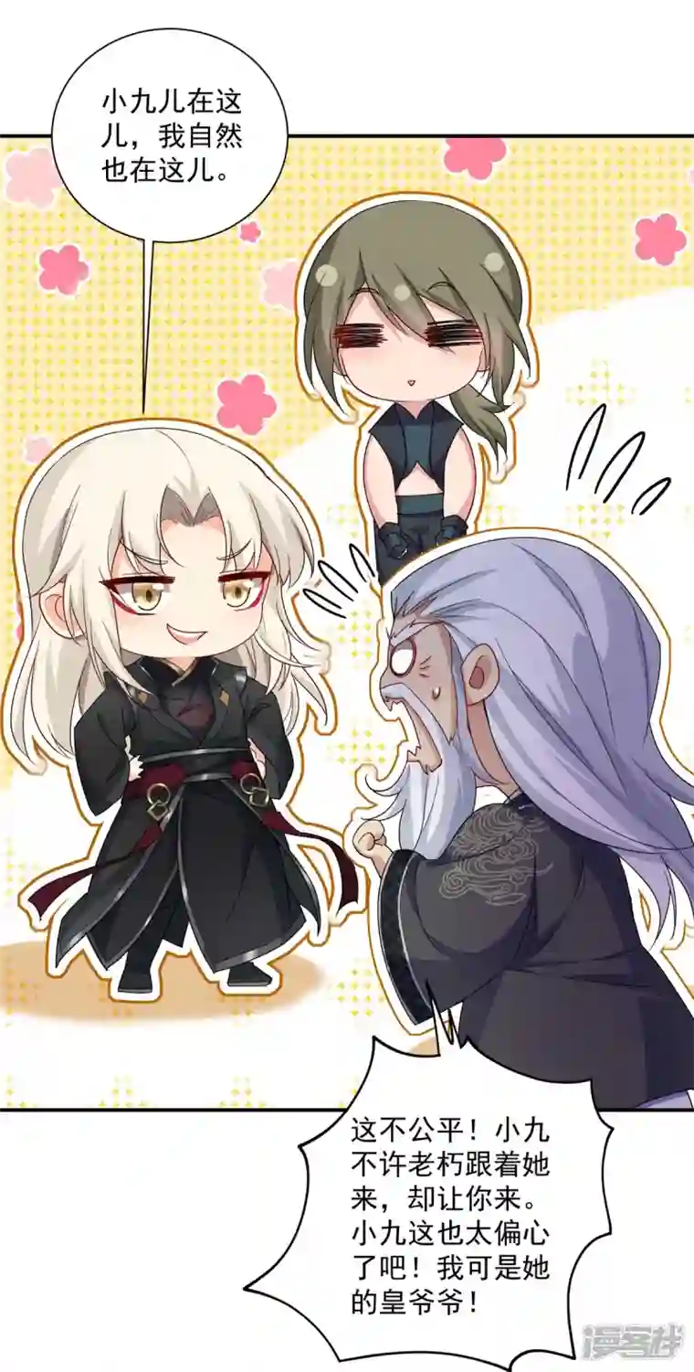 我在异界养男神：神医九小姐第138话 两全其美