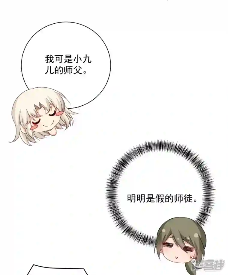 我在异界养男神：神医九小姐第138话 两全其美