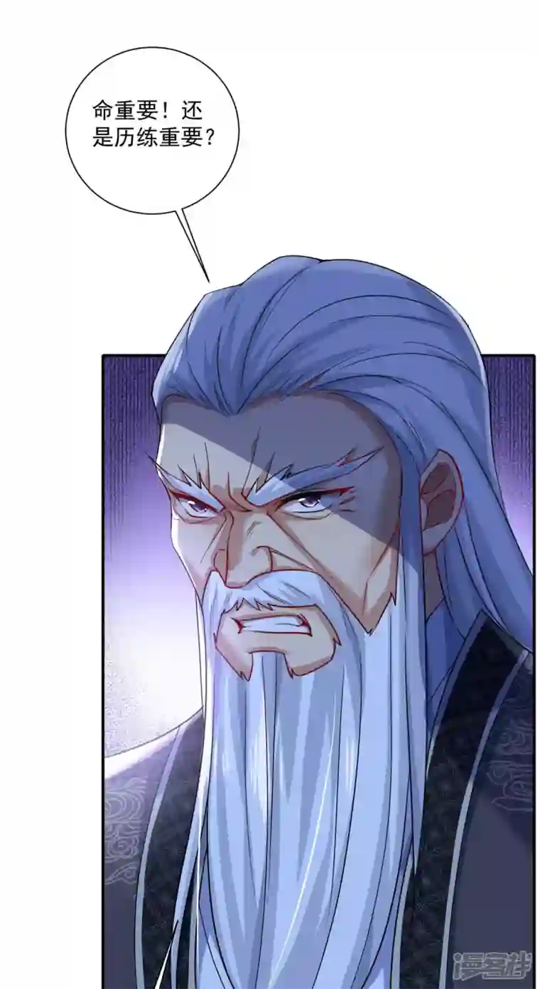 我在异界养男神：神医九小姐第138话 两全其美