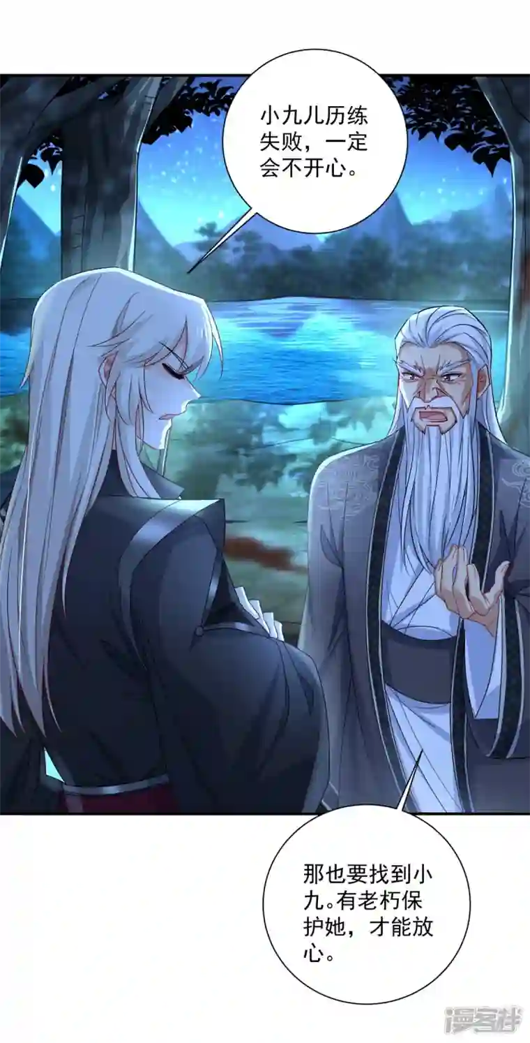 我在异界养男神：神医九小姐第138话 两全其美