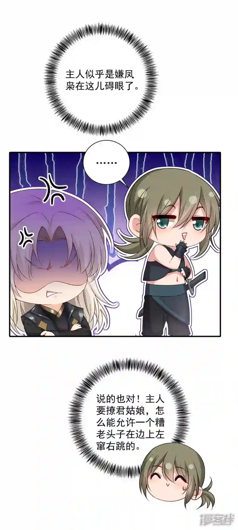 我在异界养男神：神医九小姐第138话 两全其美