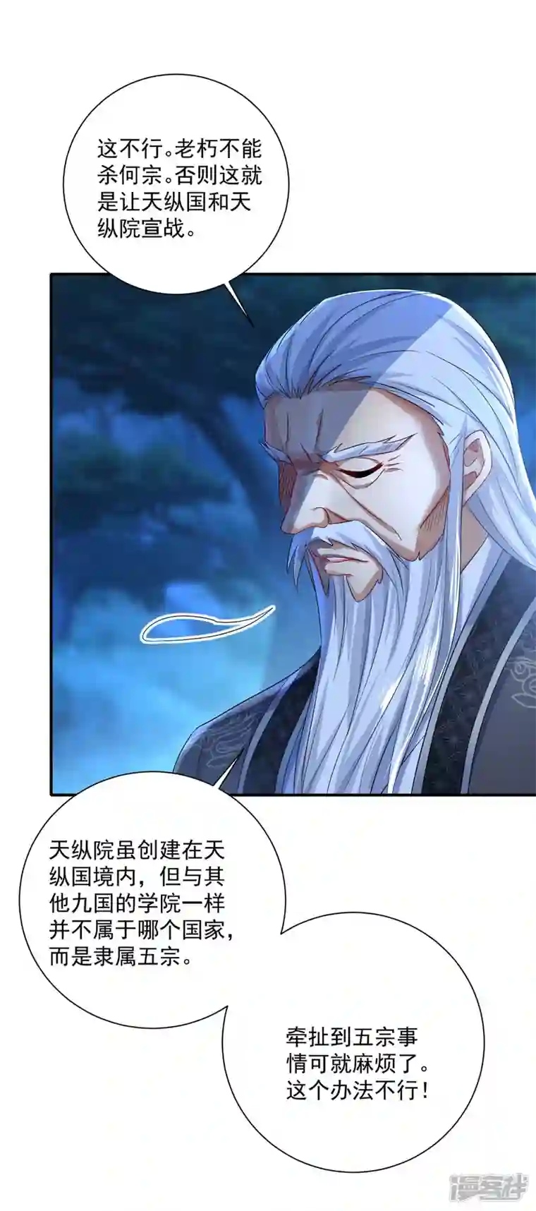 我在异界养男神：神医九小姐第138话 两全其美